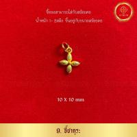 ราคา รับประกันสินค้า จี้ทอง จี้สร้อยคอ สร้อยข้อมือ ไมครอนแท้24K สร้อยข้อมือทอง สร้อยข้อมือครึ่งสลึง ทองปลอม กำไล กำไลข้อมือ ข้อมือ 2 สลึง (17933022199)