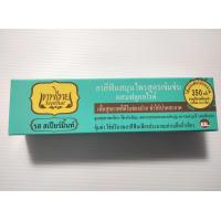 ราคา ยาสีฟันสมุนไพรเทพไทย มีสูตรดั้งเดิม รสเกลือ รสสเปียร์สมิ้นท์ และรสมิกซ์ฟรุ๊ต ปริมาณสุทธิ 70 กรัม (20614535985)