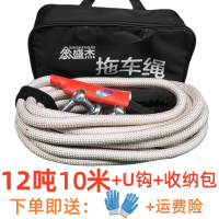 ราคา เชือกลากรถเชือกดึงรถเชือกจูงเชือกกันล้างออฟโรด5เมตร8เมตร5ตัน10ตัน15ตันรถเล็ก (18261576671)