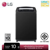 LG เครื่องซักผ้าฝาบน ขนาด 19 กก. รุ่น T2519VSPB