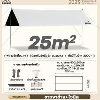 ราคา ไวนิลกันแดด YUEHUI ฟรายชีท 4x6 3x4 ฟลายชีท กันฝน เต้นท์แคมป์ปิ้ง ฟลายชีทเต็นท์ ฟลายชีทครบชุด ผ้าใบฟลายชีท (20643104661)