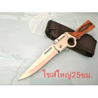 ราคา มีด พับ ไฟฉาย มีดพับ Zd8 มีดพับเดินป่า มีด พับ พกพา มีด พับ สแตนเลส มีด หั่น ผลไม้ แถมซองผ้า (20787650499)