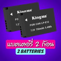 ราคา Kingma Canon LP E12 แบตกล้อง แท่นชาร์จ รับประกัน 1 ปี (7847834946)