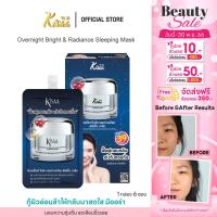 ราคา KiSAA Overnight Bright Radiance Sleeping Mask ครีมบำรุงผิวหน้า สูตรกลางคืน ลดเลือนริ้วรอยผิว ชุ่ม เด้ง ดูเสมือนผิวเด็ก ผิวกระจ่างใส แบบซอง ขนาด 7 ML (18405925363)