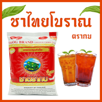 ราคา ชาตรากบแดง 450g 1 ซอง ชาผงปรุงสำเร็จ สำหรับ ชงชาไทย ชานม ชาเย็น ชาไข่มุก ชาดำเย็น ชามะนาว (18451425464)