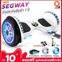 ราคา สกู๊ตเตอร์ไฟฟ้า 10นิ้ว รถยืนไฟฟ้า 2 ล้อ hoverboard LED และลำโพงบลูทูธ (9138660923)