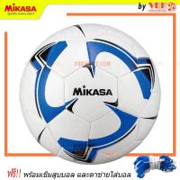 ราคา MIKASA ฟุตบอลหนังเย็บ PU รุ่น F5TPV พร้อมเข็มสูบและตาข่าย Football Mikasa เบอร์5 F5TPVและเบอร์ 4 F4TPV (20591295095)