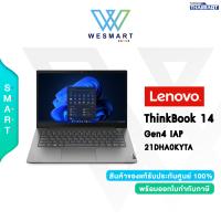 ราคา 0 10ด Lenovo Notebook โน้ตบุ๊ค Lenovo ThinkBook 14 Gen4 IAP 21DHA0KYTA 21DHA0KYTA Intel Core i5 1235U Intel Iris Xe Graphics Ram 8GB 512GB SSD M 2 14 0 FHDIPS 300nits Dos Warranty 1Year Onsite Premie 