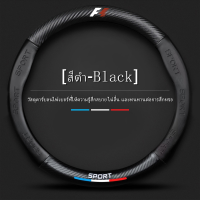 ราคา carbon fiber leather ปลอกพวงมาลัย ปลอกหุ้มพวงมาลัยหนังคาร์บอนไฟเบอร์ steering wheel cover Isuzu D max Mux MU7 D Max (20412655314)