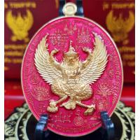 ราคา เหรียญพญาครุฑ มหายันต์ พันคาถา มหาเวทย์ รุ่นรวยมหาศาลเนื้อทองทิพย์ลงยาสีชมพู (15930067167)