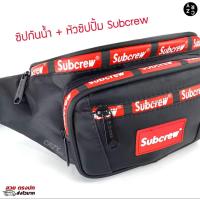 ราคา กระเป๋าคาดเอว SUpreme กระเป๋าคาดเอวใช้ได้ผู้ชายกับผู้หญิงมีรายสวยสวย กระเป๋าคาดเอวมี 4สี มีขนาด 13 นิ้ว (20552448580)