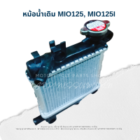 ราคา หม้อน้ำรถมอไซค์ MIO125 MIO125i แท้โรงงาน (20424069529)