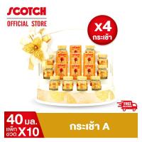 ราคา สก๊อต กระเช้า A รังนกแท้ รอเยล โกลด์ 40 มล จำนวน 10 ขวด X4 กระเช้า คุ้มกว่าเดิม จัดส่งฟรี ของขวัญปีใหม่ ของขวัญ กระเช้าปีใหม่ (176820578)