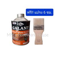ราคา ยูรีเทน GALANT G5000 ขนาด 0 46 ลิตร เงาใส แถมแปรง กาแลนท์ ทาไม้ เคลือบเงาไม้ (9941576046)