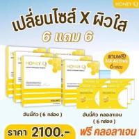 ราคา ฮันนี่คิวแท้ ฮันนี่คิว เอ้ HONEY Q Slim ฮันนี่ คิว สลิม 10 แคปซูล กล่อง (20136200378)