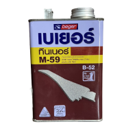 ราคา Beger Thinner M 50 และ M 59 เบเยอร์ ทินเนอร์ เอ็ม 50 และ เอ็ม 59 ขนาด 1 4 GL 0 946 ลิตร ทินเนอร์เกรดพิเศษ สำหรับผสมโพลียูรีเทน เบเยอร์ B5000 ระบบ 2 ส่วน (17473925542)