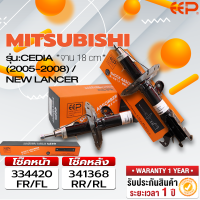 ราคา โช๊คอัพรถยนต์ MITSUBISHI CEDIA 2005 2008 จาน18cm NEW LANCER (18315057667)