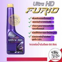 ราคา บางจาก BCP ULTRA HD 200ml หัวเชื้อน้ำมันเชื้อเพลิง ดีเซล 1 ขวด ล้างระบบหัวฉีด และประหยัดน้ำมันถึง 3 5 (14413985874)