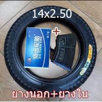 ราคา ยางรถไฟฟ้ายางไม่มียางใน14 2 50 (17402630829)