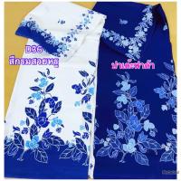 ราคา ผ้าปาเต๊ะ ผ้าพัน ลายใหม่ ผ้าตัดชุด ตราMRR ผ้าอินโดแท้ ผ้าคอตตอล100 เป็นเซ็ต2 ชิ้น กว้าง 4 60 เมตร ราคาคู่ละ 389บ จากราคา540 บ เนื้อผ้าเกรดดีมา (20030966071)
