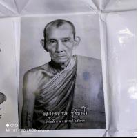 ราคา รูปถ่ายหลวงพ่อกวยขนาด 15 21นิ้ว ปี66 ไม่เลี่ยมกรอบ ออกวัดโฆสิตาราม รับประกันพระแท้ไม่แท้คืนเต็ม (20415326714)