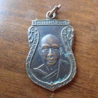 ราคา ลดราคา พระเครื่อง เครื่องราง เหรียญหลวงพ่อเงิน วัดดอนยายหอม ปี2500 เนื้อทองแดงรมดำ (20055196463)