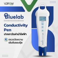 ราคา ส่งฟรี Bluelab Conductivity meter ปากกาวัดค่า TDS เครื่องวัดค่า EC PPM และอุณหภูมิ วัดค่านำไฟฟ้า ความเข้มข้นของปุ๋ย (19985530401)
