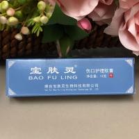 ราคา ครีมบัวหิมะ เป่าฟูหลิง ฝาสีฟ้า แพคเกจใหม่ 15 g ส่งด่วน พร้อมส่งจากไทย บัวหิมะ นำเข้าจากจีน ของแท้ ล็อตผลิตใหม่ล่าสุด (20666930462)