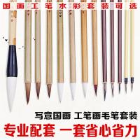 ราคา ชุดพู่กันวาดภาพวาดเส้นวาดเส้นพู่กันจีนภาพวาดจีนภาพวาดภูเขาและลำธารภาพวาดร่างภาพหมาป่าและไม้ไผ่สีฟ้าปากกาวาดเส้นพู่กันจีน (13951611957)
