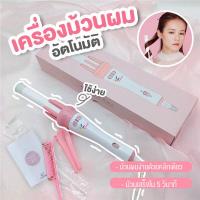 ราคา ราคาถูกที่สุด พร้อมส่งจากไทย แกนขนาด 28 มม หมุนได้ 360 องศา 2in1 หนีบตรง ม้วนลอนผมเครื่องหนีบผม ที่หนีบผม เครื่องม้วนผม หนีบผม แกนม้วนผม อัตโนมัติ KANE แท้ (16901558616)