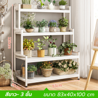 ราคา ชั้นวางต้นไม้ ชั้นวางดอกไม้ ชั้นวางของแบบขั้นบันได ชั้นวางกระถางต้นไม้ ชั้นวางต้นไม้กลางแจ้ง ชั้นวางโหลปลากัด ทำจากไม้สัก ทันสมัย (20446301637)