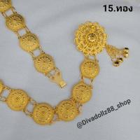 ราคา เข็มขัดสีทองเส้นเล็ก เข็มขัดรัดผ้าถุงผ้าซิน เข็มเขัดโบราณ เข็มขัดเครื่องเงิน เครื่องประดับชุดไทยสวยๆ (19136090857)
