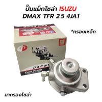 ราคา ขากรองโซล่า ปั๊มแย็กโซล่า ISUZU DMAX TFR 2 5 4JA1 กรองเหล็ก DAEWHA (18835430788)