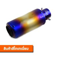 ราคา ปลายท่อ ปลายท่อสูตร ปลายท่อแต่ง ปลายท่อมอเตอร์ไซค์แต่ง ปลายท่อแต่งมอเตอร์ไซค์ ท่อ ท่อสูตร ท่อมอเตอร์ไซค์ ท่อแต่ง ท่อมอเตอร์ไซค์แต่ง (1740722615)