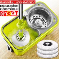 ราคา ชุดถังปั่น ถังปั่น ถังปั่นไม้ม๊อบ ชุดถังปั่นม๊อบ ไม้ถูพื้น ชุดถังปั่นม๊อบ ชุดถังปั่นม๊อบสแตนเลสพร้อมไม้ถูพื้น Spin Mop ไม้ม๊อบ ผ้าม๊อบ (16232726382)