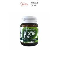 ราคา Biotin Zinc ไบโอติน ซิงค์ คณะเภสัชจุฬาฯ บำรุงผม 90 เม็ด (18796332824)