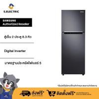 ราคา SAMSUNG ตู้เย็น 2 ประตู รุ่น RT22FGRADB1 ST ขนาด 8 3 คิว 236 L พร้อมด้วย Digital Inverter ใช้งานได้ยาวนานขึ้น มาตรฐานประหยัดไฟเบอร์ 5 (20561147799)