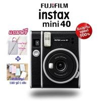 ราคา FUJIFILM INSTAX MINI 40 Instant Film Camera รับประกันศูนย์1ปี (17049890704)