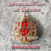 ราคา BU01 หมวกเบเร่ต์ สีกรมท่า หมวกเบเร่ต์จัดทรง อส อาสาสมัครรักษาดินแดน ราคาถูก ขอบหนังเทียม PU (19786650967)