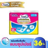 ราคา ส่งฟรี Lifree ไลฟ์รี่ แผ่นเสริมซึมซับแบบซุปเปอร์ รองรับชั่วโมงที่ยาวนาน 36 ชิ้น (1224052006)
