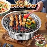 ราคา เตาย่างบาร์บีคิวไร้ควันถ่านในครัว 2in1 เตาถ่านปิ้งย่าง เตาย่างเกาหลี เตาย่างบาร์บีคิวไร้ควัน เตาย่างบาร์บีคิว สแตนเลส (19963760577)