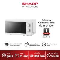 ราคา SHARP ไมโครเวฟ รุ่น R 2110W ขนาด 21 ลิตร (17124136221)