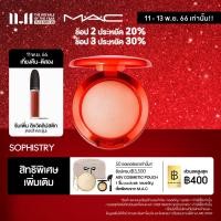 ราคา MAC Glow Play Blush Lunar New Year 7 3G แมค บลัชออน Glow Play Blush Lunar New Year บลัชออนเนื้อครีมสัมผัสเนียนนุ่ม ช่วยสร้างใบหน้าให้เงางาม (17320427048)