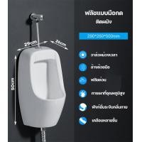 ราคา โถปัสสาวะชาย โถปัสสาวะ โถฉี่ผู้ชาย โถฉี่ผู้ใหญ่ โถสุขภัณฑ์ โถชาย โถฉี่ ฟลัชเชอร์ระบบเซ็นเซอร์ แบบแขวนผนังและแบบตั้งพื้น 2 รุ่น (16765070588)