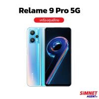 ราคา Realme 9 Pro 5G 9Pro plus 8GB 128GB เครื่องศูนย์ไทย ออกใบกำกับภาษีได้ มือถือ เรียลมี realme9 9proplus 9 pro 9Pro (17781851446)