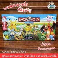 ราคา พร้อมส่งในไทย Pokemon เกมส์เศรษฐี monopoly game เกมส์Pokémon โปเกม่อน B230301042 (19213408665)
