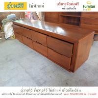 ราคา ส่งฟรี Furnitur99 ตู้วางทีวี ไม้สัก ชั้นวางทีวี สไตล์โมเดิร์น ตู้ไม้สัก ตู้ไม้ ตู้หนังสือ ตู้ลิ้นชัก ขนาด 50x200x70 ซม ชั้นวางทีวี 55 นิ้ว (7479742116)