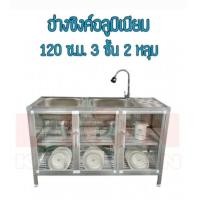 ราคา ส่งฟรี ตู้ครัวอลูมิเนียม 50 75 100 120 CM (18103548481)