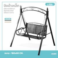 ราคา ชิงช้าสนาม garden swing chair เปลไกว ชิงช้าเหล็ก เก้าอี้ชิงช้า 2ที่นั่ง แข็งแรง (14326144646)