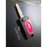 ราคา กญแจพับ มอเตอร์ไซค์ ฮอนด้า Honda motorcycle key แค่เอาไปปั้มดอกใหม่ก็ใช้ได้เลย (16612670659)